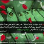 رهبر معظم انقلاب : شمر امروز , نخست وزیر اسراییل است