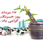 پیام علی رمضانی مدیرعامل خانه کتاب و ادبیات ایران به مناسبت روز خبرنگار / 17 مرداد / 1401