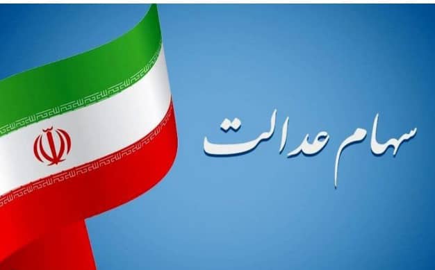 سهام-1