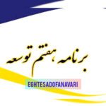 افزایش ۷۷ درصدی کمک دولت به صندوق‌های بازنشستگی / ناترازی صندوق‌ها به مرز بحران رسید