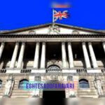 بانک مرکزی انگلیس زنگ خطر بحران مالی جدید را به صدا درآورد؛ «بازار اعتبارات خصوصی در مسیر سقوطی شبیه ۲۰۰۷»