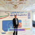 اختصاصی – آغاز انقلاب آموزشی در مالکیت فکری ایران | نخستین بوت‌کمپ ملی با هدف توان‌افزایی کارگزاران و حمایت از نوآوران کلید خورد