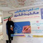 اختصاصی – «آغاز نهضت ملی مالکیت فکری در کشور | تربیت کارگزاران متخصص برای ثبت اختراعات و دارایی‌های فکری