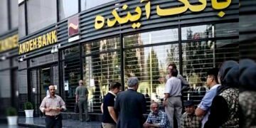 پای سهامداران بانک آینده به میز پاسخگویی باز شد / ایران‌مال و هتل روتانا در صف فروش برای جبران زیان‌های انباشته