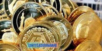 فرصت طلایی فقط تا امشب! بزرگترین حراج پیشفروش سکه در آستانه انفجار تقاضا