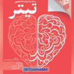 تیتر ۱۴؛ بزرگ‌ترین رقابت ملی رسانه‌ای دانشجویان شروع شد + فیلم/  ثبت‌نام تا ۳۰ آذر