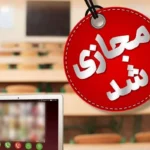 تعطیلی کامل استان البرز؛ مدارس، دانشگاه‌ها و ادارات از فردا تعطیل / اجرای زوج‌وفرد از درب منازل تا پایان هفته