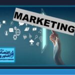 شنبه‌های بازاریابی/ تحقیقات  بازاریابی