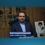 جزئیات بسته حمایتی ۷۰۰ همتی تولید اعلام شد؛ چهار گروه مشمول تسهیلات سرمایه در گردش