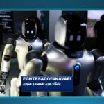 CES 2026 آغاز عصر جدید هوش مصنوعی، ربات‌ها و اقتصاد پایدار را اعلام کرد