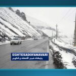 جاده چالوس پس از سه روز انسداد به‌دلیل کولاک و خطر بهمن بازگشایی شد