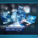 ایران به فناوری بومی رادیوگرافی صنعتی پرتابل دست یافت