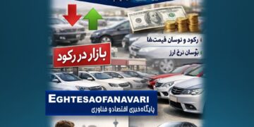 اختصاصی- بازار خودرو در برزخ رکود تورمی؛ خرید عجولانه به‌صرفه نیست