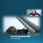 «روسیه و راهبرد توازن تسلیحاتی در قبال ایران؛ شراکت یا مدیریت وابستگی؟»