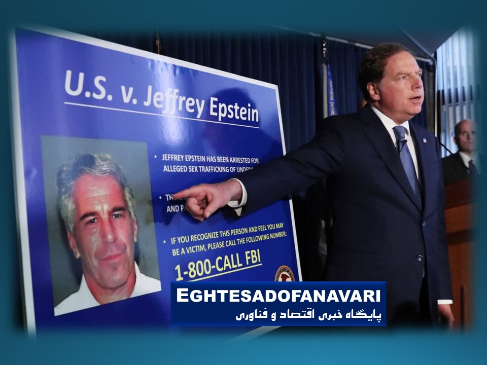 اختصاصی- پرونده اپستین؛ زلزله‌ای در قلب نخبگان غرب / اسناد تازه چه می‌گویند و چرا دوباره نام ترامپ بر سر زبان‌ها افتاده است؟