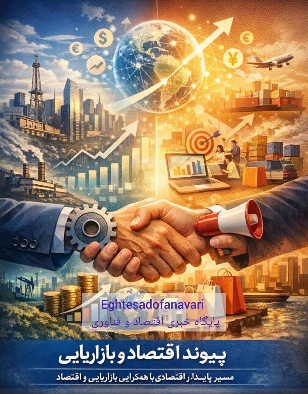 اختصاصی- نقش بازاریابی در توسعه و پایداری نظام اقتصادی