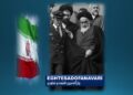 22 بهمن؛ روزی که اراده ملت تاریخ را تغییر داد