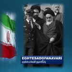 22 بهمن؛ روزی که اراده ملت تاریخ را تغییر داد