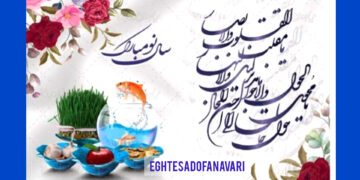 “بهار طبیعت و بهار ایمان”