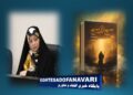 اختصاصی- «مسیحتر از مسیح»؛ صدای جهانی انتظار