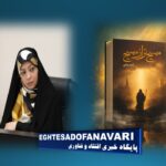 اختصاصی- «مسیح‌تر از مسیح»؛ صدای جهانی انتظار