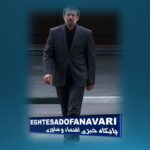 تشییع پیکر شهید علی لاریجانی و دکتر مرتضی لاریجانی در قم برگزار شد