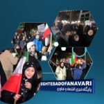 اختصاصی _ گزارش میدانی از حضور مردمی در کرج