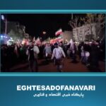 اختصاصی- چهل و سومین حضور پرشور مردم کرج+فیلم