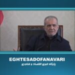 هشدار رئیس جمهور به دشمنان؛ ملت ایران سر تسلیم فرود نمی‌آورد