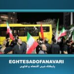اختصاصی- ۵۷ امین حضور حماسی کرجی‌ها در خیابان ؛ تجدید پیمان با آرمان‌ها