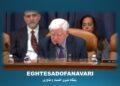 جنگ ترامپ علیه ایران «غیرقانونی» است؛ نماینده کنگره به انتقاد پرداخت