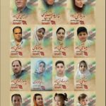 اختصاصی- مراسم وداع با پانزده شهید یک خانواده