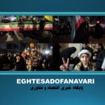 اختصاصی- چهلمین حضور مردم ولایتمدار و سلحشور کرج +فیلم