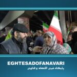 اختصاصی- سی و ششمین حضور حماسی مردم غیور کرج+فیلم