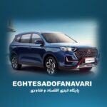 قیمت رسمی خودرو اونترا U75Plus برای اردیبهشت ۱۴۰۵ اعلام شد