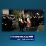 اختصاصی- سی و سومین شب حضور پزشکوه مردم غیور کرج؛ 13 فروردین