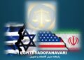 مقاومت مردم ایران در برابر تجاوزات آمریکا و رژیم صهیونیستی از منظر حقوق بینالملل