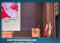 اختصاصی- چین؛ از بازیگر اقتصادی تا قدرت تعیینکننده در خلیج فارس/ رونمایی از کتاب سیاستهای اقتصادی چین در مراسمی با حضور اندیشمندان