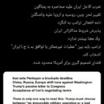اطلاعات سپاه: آمریکا در تنگنای تصمیم‌گیری؛ عملیات یا توافق؟