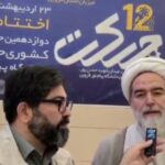 اختصاصی- حجت‌الاسلام ابراهیم‌زاده: جشنواره «حرکت» فقط یک رویداد دانشجویی نیست؛ یک حرکت بزرگ علمی و فرهنگی برای جامعه است+فیلم