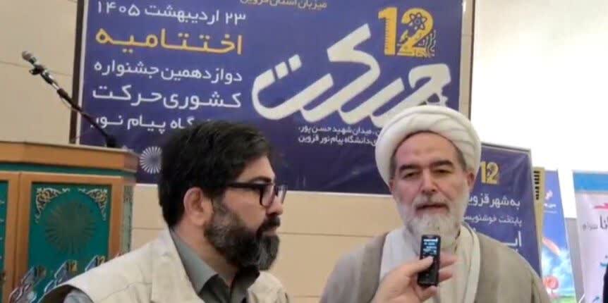 اختصاصی- حجت‌الاسلام ابراهیم‌زاده: جشنواره «حرکت» فقط یک رویداد دانشجویی نیست؛ یک حرکت بزرگ علمی و فرهنگی برای جامعه است+فیلم