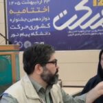 اختصاصی- رمضانی :جشنواره «حرکت» پیام نور، آوردگاه خلاقیت و همدلی دانشجویی است