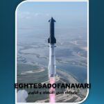 اسپیس‌ایکس روی «ماهواره‌های هوش مصنوعی» کار می‌کند؛ دیتاسنترهای آینده در مدار زمین