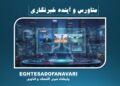 متاورس و آینده خبرنگاری؛ از خبرخوانی سنتی تا حضور در دنیای سه‌بعدی