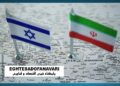 جنگ پایان یافت؛ رقابت برای بازنویسی موازنه قدرت آغاز شد