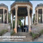 «حافظیه؛ جایی که شعر، معماری و هویت ایرانی به هم می‌رسند»