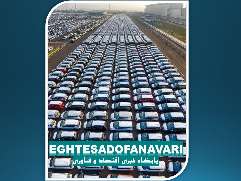 نقش بازاریابی در اقتصادِ خودرو و چالش‌های گرانی در ایران