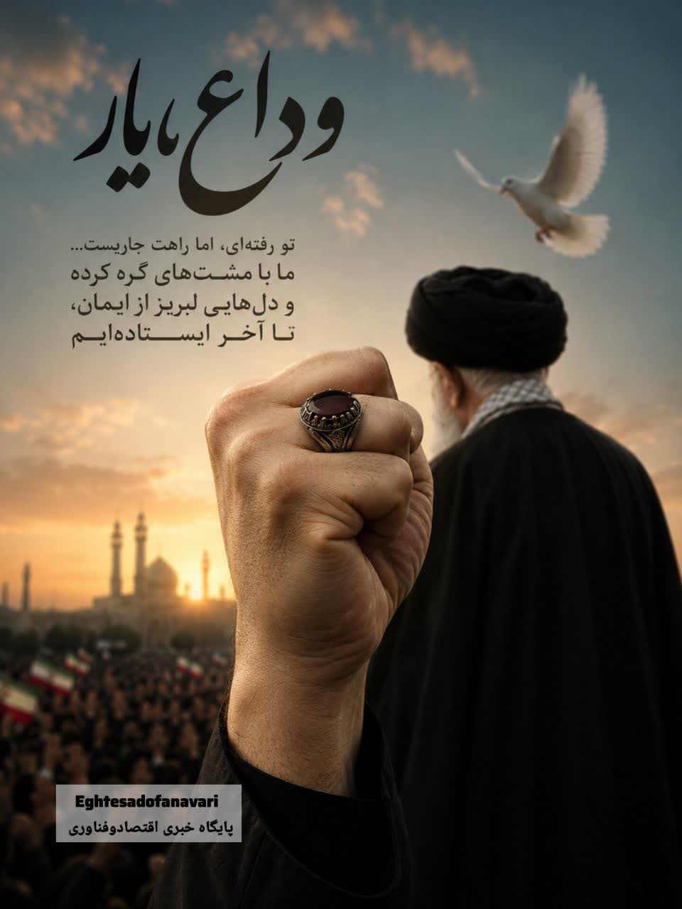 اختصاصی-«راهت ادامه دارد»؛ روایتی از ماندگاری یک اندیشه در تاریخ ایران