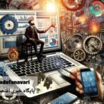 شنبه های بازاریابی |بازاریابی صنعتی؛ هنر ساختن رابطه‌های ماندگار با مشتری