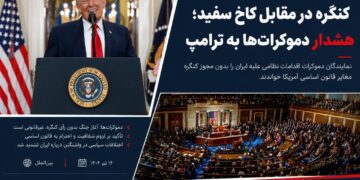 ترامپ زیر فشار کنگره؛ دموکراتها خواستار پایبندی به قانون در تصمیمات نظامی شدند